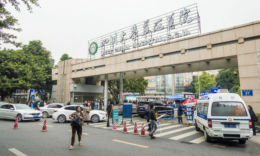 四川大学华西医院是中国大型三级甲等医院