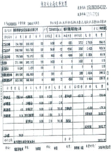 P8000系列高速行式打印机为国网四川省电力公司下属德阳电业局集中处理电费发票